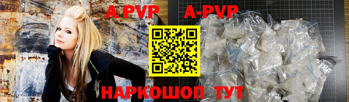 A-PVP кристаллы  А ПВП крисы CK  Вход с VPN  Долгопрудный  А ПВП VHQ 