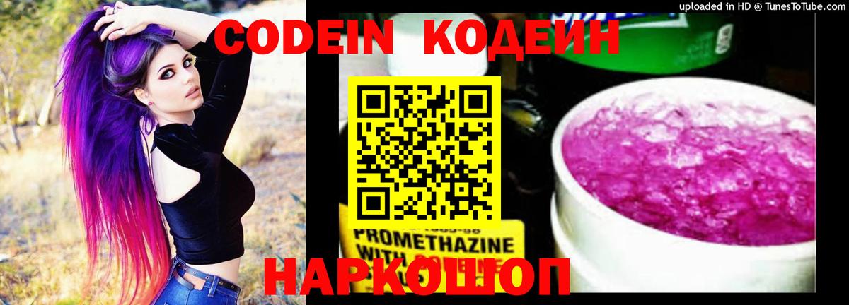 Кодеиновый сироп Lean напиток Lean (лин) Долгопрудный
