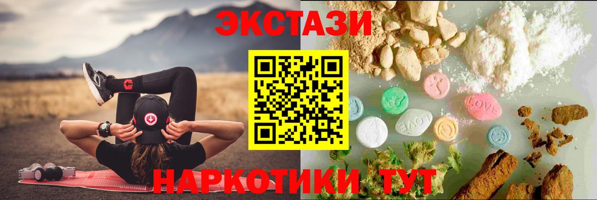 Экстази 300 mg  ЭКСТАЗИ таблы  Долгопрудный  Вход с VPN 