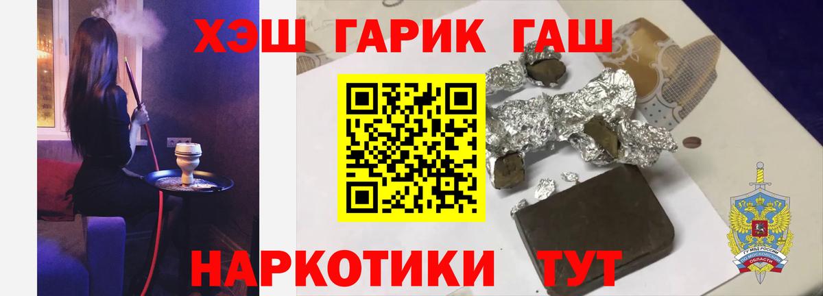 закладка  Вход с VPN  Долгопрудный  ГАШИШ Premium  ГАШИШ 40% ТГК 