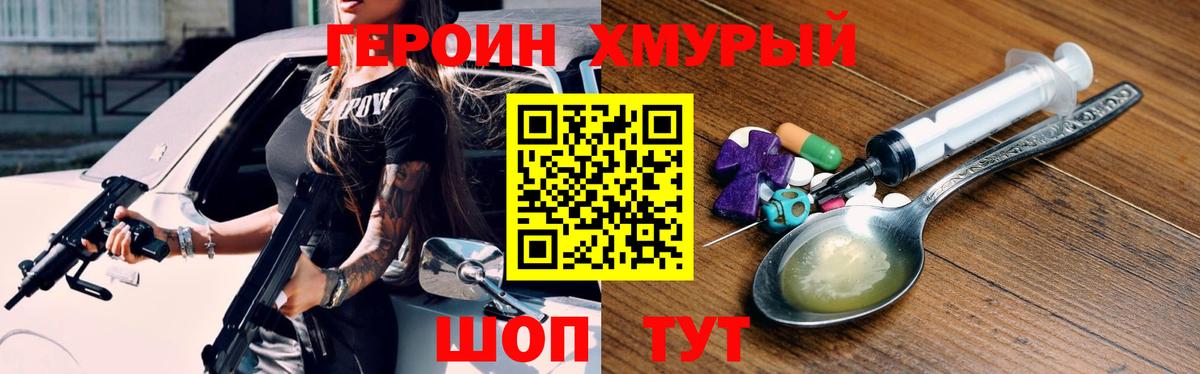 Героин белый  Вход с VPN  Долгопрудный 