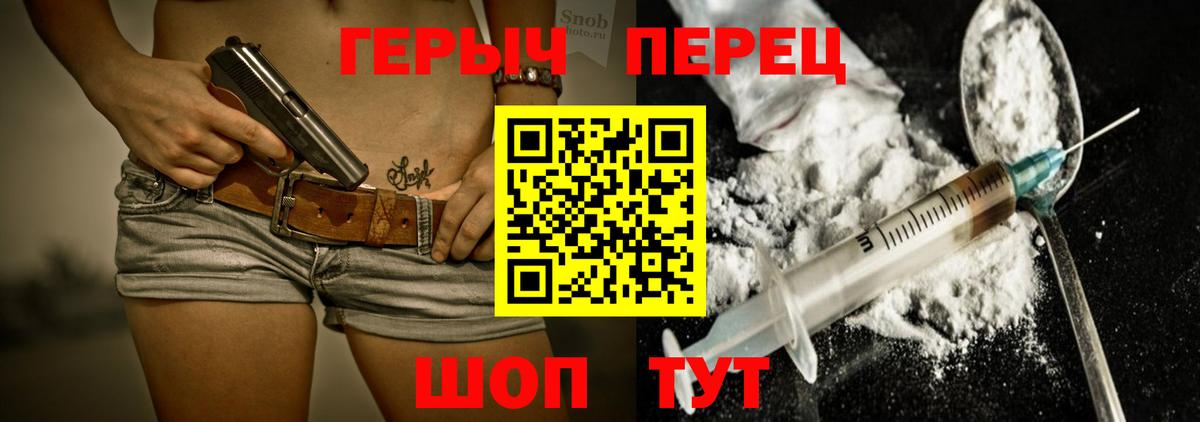 ГЕРОИН афганец Долгопрудный
