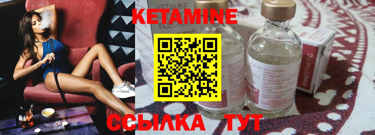 Кетамин VHQ  Вход с VPN  Долгопрудный  KRAKEN tor  Кетамин VHQ 