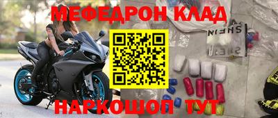 мефедрон мука Ликино-Дулёво