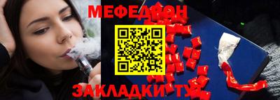 мефедрон мука Ликино-Дулёво