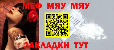 мефедрон мука Ликино-Дулёво