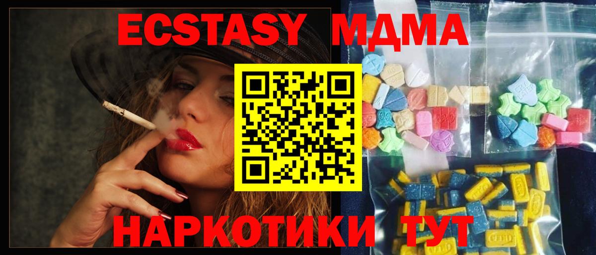 МДМА Molly Долгопрудный