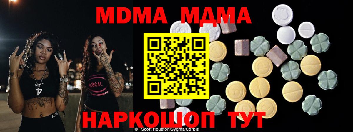 MDMA Molly  Вход с VPN  MDMA crystal  МДМА  Долгопрудный 