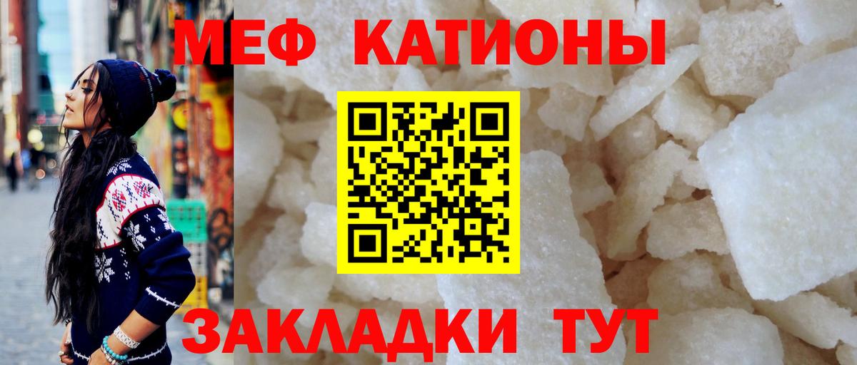 Мефедрон мука Долгопрудный