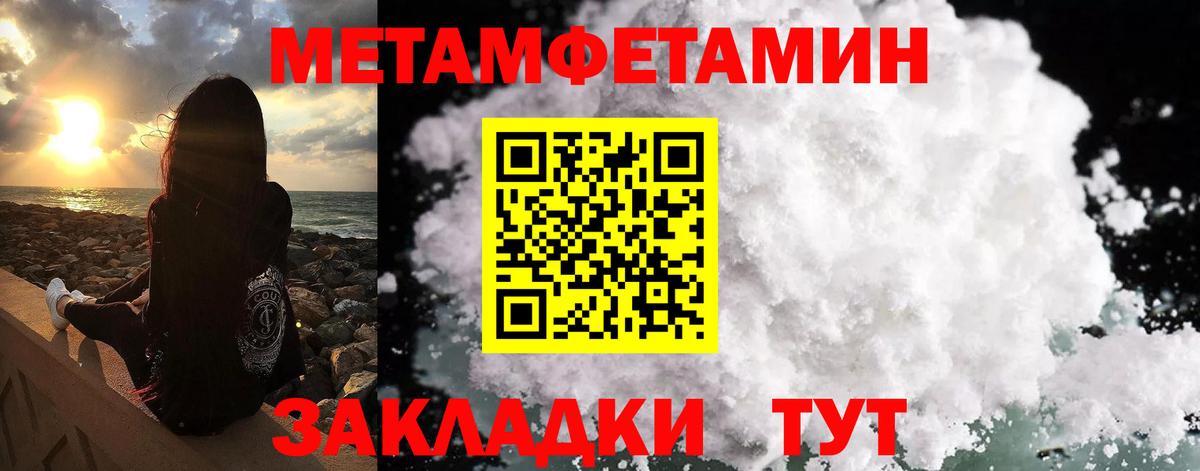 Метамфетамин кристалл Долгопрудный