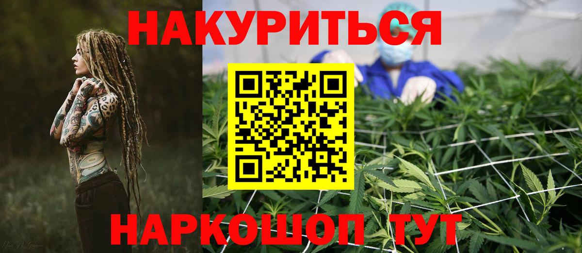 Канабис THC 21%  Канабис Amnesia  Долгопрудный  Бошки Шишки марихуана  Вход с VPN 